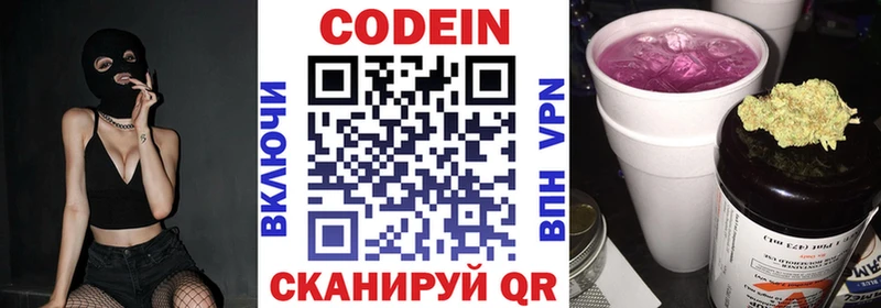 Купить где  Ленинградская  Codein Purple Drank 