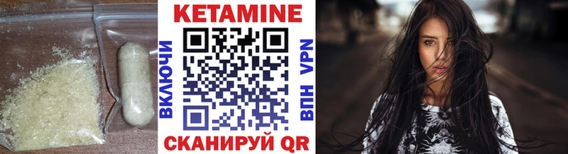 КЕТАМИН VHQ  Купить закладки  Ленинградская 