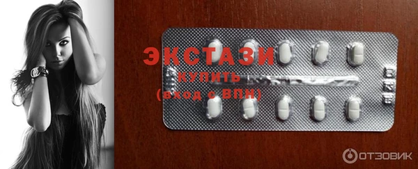 экстази Куйбышев
