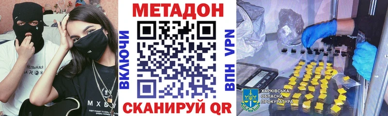 Купить  Ленинградская  Метадон кристалл 