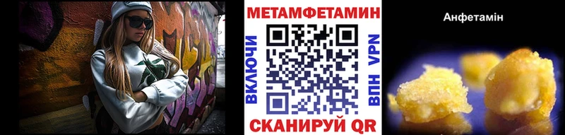 МЕТАМФЕТАМИН мет Купить Ленинградская